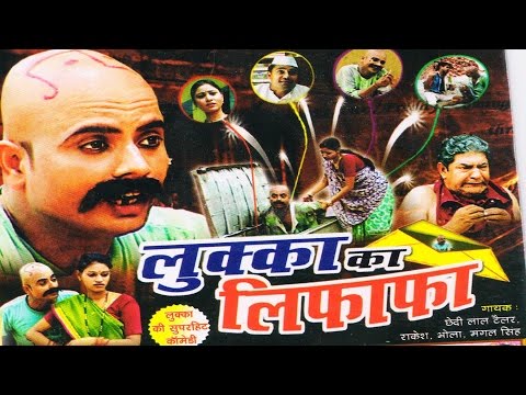Comedy Kissa - Lukka Ka Lifafa || Rakesh Bhagel,Chhedi Tailor,Bhola Gujjar || new 2016