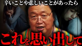 『35~40歳になったらこの動画を思い出して』世の中に納得できない、将来が不安でしょうがない人へのアドバイス。【岡田斗司夫 切り抜き サイコパスおじさん】