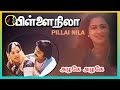 Azhage Azhage அழகே அழகே ILAIYARAAJA MALAYSIA VASUDEVAN S JANAKI