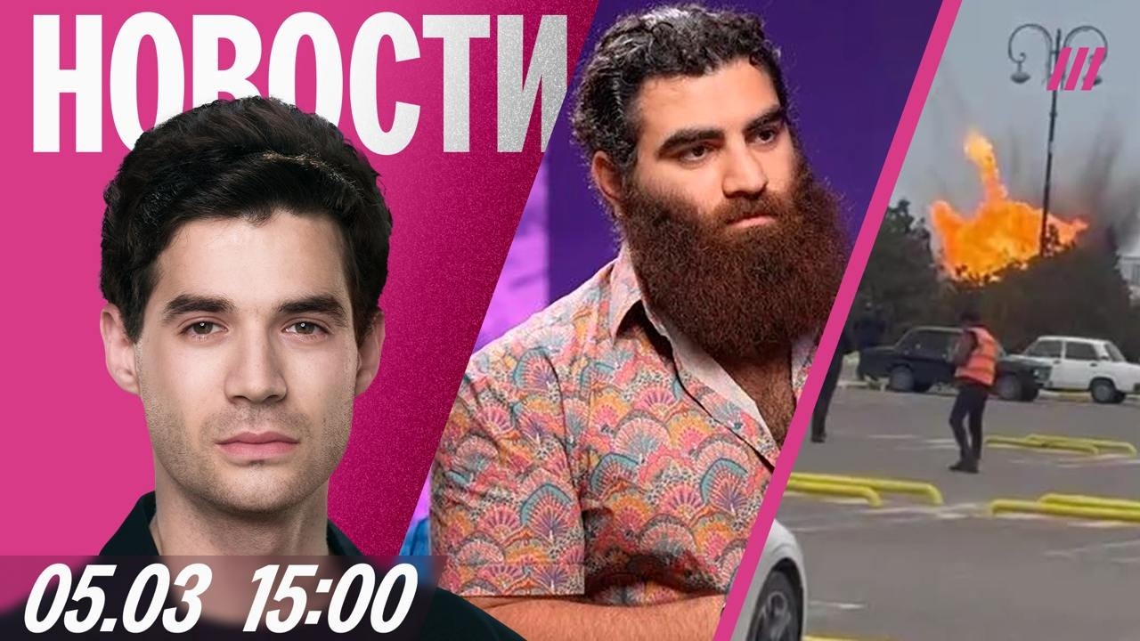 Удар иранских дронов по Азербайджану. Блогеру Маркаряна дали 4,5 года. Взрыв н