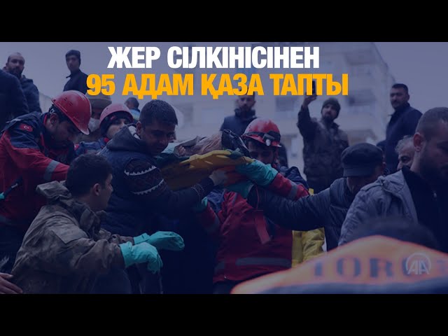 Жаңалықтар. 07.01.2025
