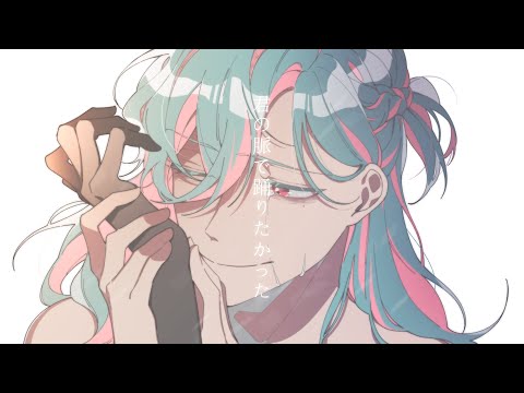 I wanted to dance in your pulse / 𝖢𝖮𝖵𝖤𝖱 - dongdang