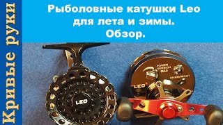 Катушка для поплавочной удочки с алиэкспресс