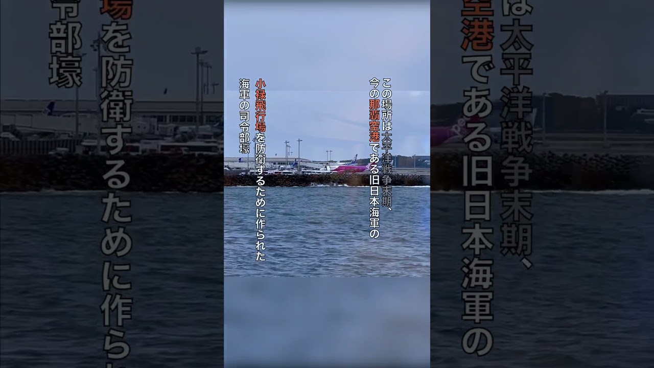 旧海軍司令部壕 #Shorts #四国めたん #沖縄 #戦争 #voicevox