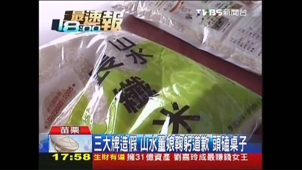 3大牌造假 山水董娘鞠躬道歉、頭磕桌子