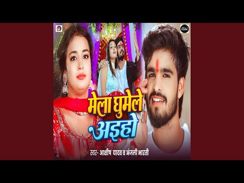 Mela Ghumele Aaiho — watch video