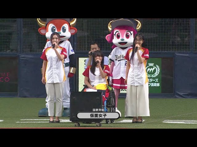 【試合前】仮面女子さんが国歌斉唱 2018/8/31 Bs-L