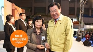 흥미진진공주 시정뉴스 NO 15 이미지