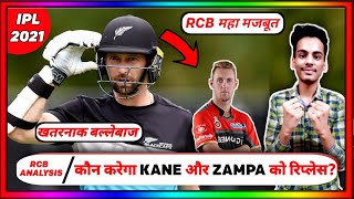 IPL 2021 - RCB announced replacement of Kane and Zampa in RCB squad || Hales, Adil Rashid, Conway