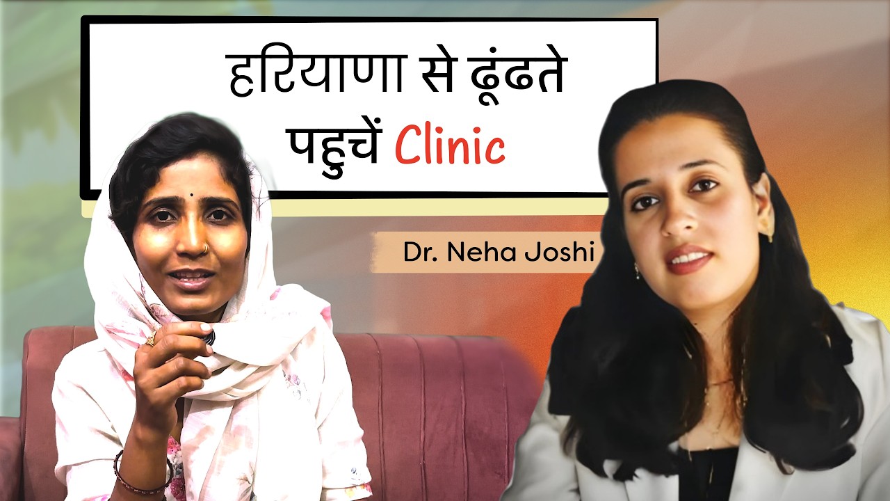 क्लिनिक पर आ रहें हैं बहुत सारे लोग | Testimonial - Dr. Neha Joshi Care Clinic