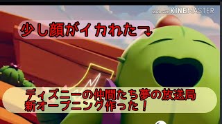 #ブロスタ #ディズニーの仲間たち  新オープニングテーマ
（動画は引用）
