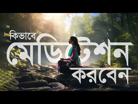 Quantum Meditation Video