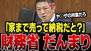 【ド正論】「三代で資産がなくなる」参政党・神谷宗幣代表が相続税55%の抜け穴を斬る…！
