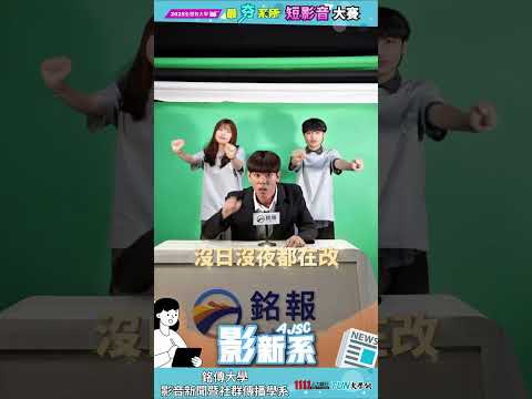 新聞寶寶 接你囉