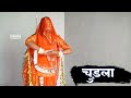 चुड़ला | Chudla | Sonu Kanwar | Prema Ranawat | Ft. Rinka Tanwar | Rajasthani Dance | Rajputi Dance