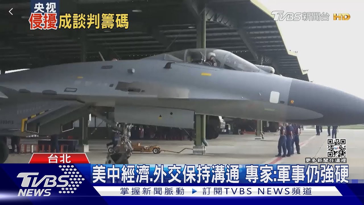 布林肯將訪陸緩氣氛? 共機連9侵擾後休兵