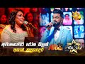 Awasanawata Rosa Malak අවාසනාවට රෝස මලක් Ashan Kapugedara TICKET TO FI