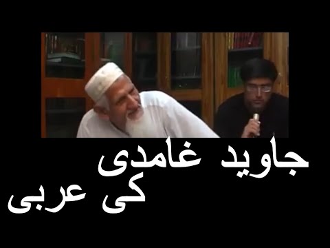 Free Arabic Class for Javed Ahmed Ghamidi | Molana Ishaq RA