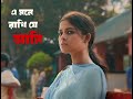 Long Distance Love X Utshob Coke Studio Bangla