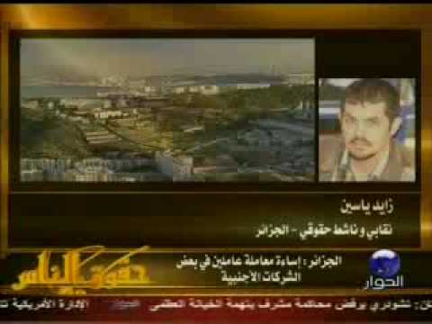 Yassine Zaid Un syndicaliste qui refuse de renier son engagement