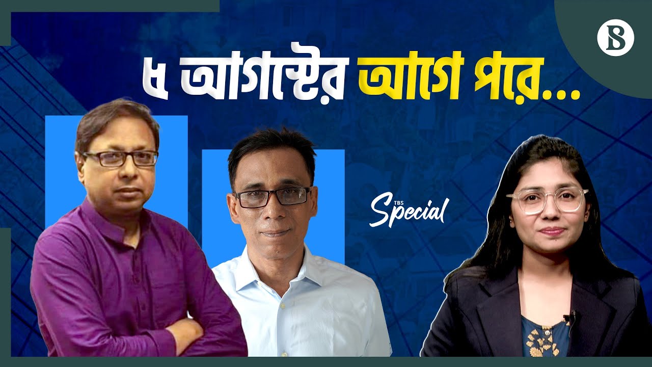 শেখ হাসিনার বিদায়ের এক মাস | Sheikh Hasina | The Business Standard