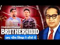 Brotherhood Valmiki Chamar Baidh Official Jai Bheem Likha Re Sise Pe Shayar New Song 2025