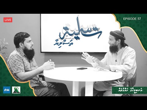 Thasliyaa Episode 57 - Anbimeehaage hagguthah