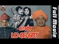 En Magan Tamil Full Movie Sivaji Ganesan Manjula MS Viswanathan Center Seat