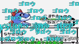 【実況】だんだん縛りが増えるポケモンクリスタル(2/4)【コメ付き】