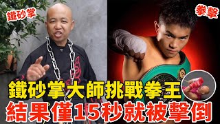 [問卦] 中國功夫練習的時候是智障嗎？