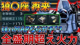 【バトオペ2】全盛期越えの火力＋SGが有能に！？650汎用すらワンコンするパワーが最高！！【シュツルム・ガルス】