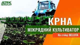 Ark Group Культиватор "Razor" КРНА 5,6-01 стойка Bellota cultivator for sale - Image 4 | Agronetto New Ark Group Культиватор "Razor" КРНА 5,6-01 стойка Bellota cultivator | Image 4 - Agronetto