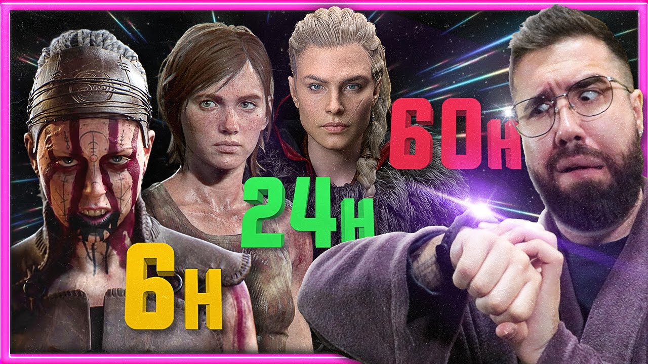 JOGOS tem uma DURAÇÃO IDEAL?⌛