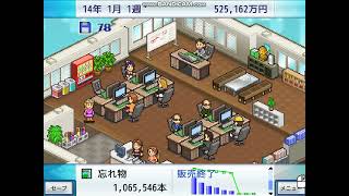 ゲーム発展国++　レベルアップ