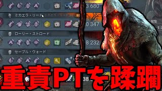 這いずりブライトで出撃したら重責DSパーティとぶち当たった試合【Dead by Daylight #顔芸】