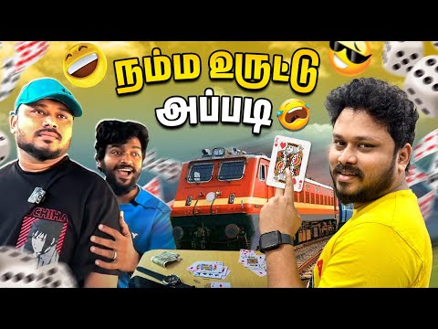 தில்லுக்கு துட்டு விளையாடுவோமா🤣🔥 | Kolkata Epi-3 | Vj Siddhu Vlogs