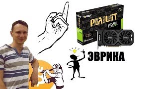 НЕ ГОНИТСЯ 1050TI, РЕШЕНИЕ