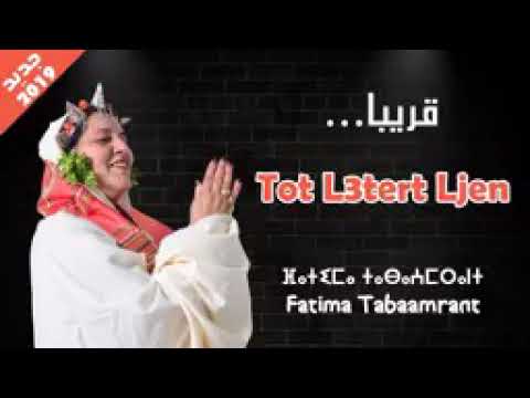 Fatima tb3mrant 2019