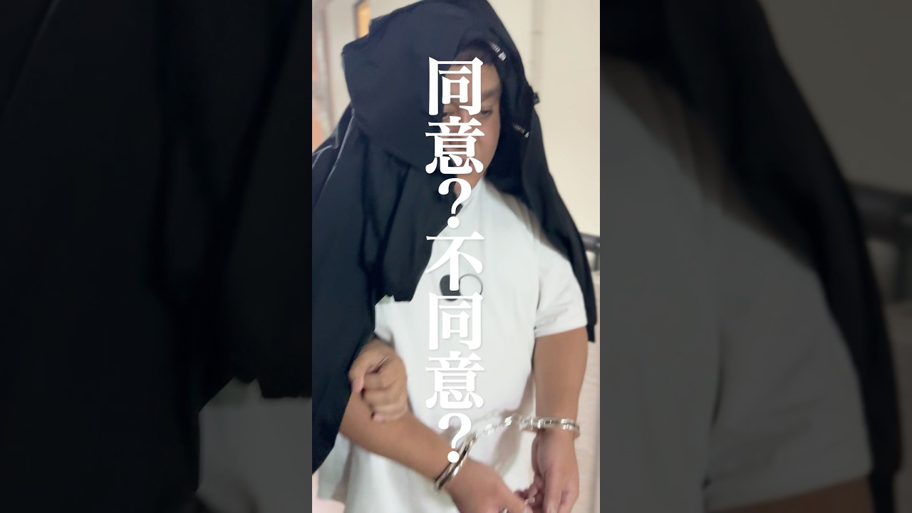 同意？不同意？あなたはどう思う？ #ショートドラマ #スカッと