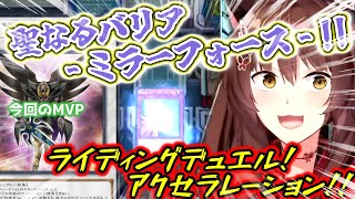 『BF』でランクマに潜るフミ様を支え続けたカードが光り輝いたらノートゥングの兄貴が命刈り取ってなァ、相手の顔面木っ端みじんにしてもうたんじゃ【フミ/にじさんじ/切り抜き/遊戯王マスターデュエル】