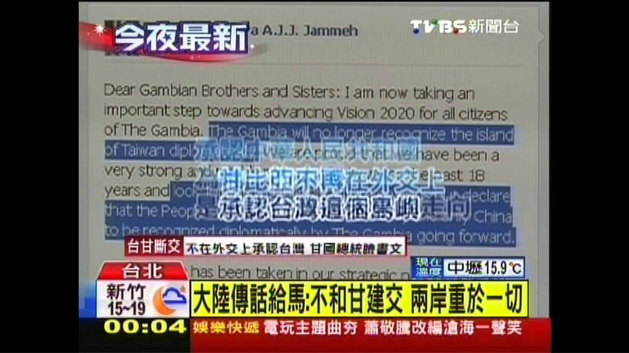 大陸傳話給馬：不和甘建交　兩岸重於一切