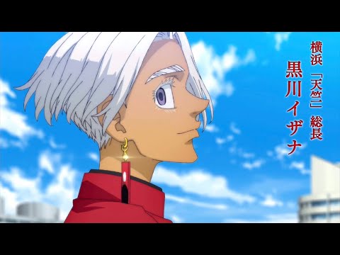 Izana Kurokawa English Dub (Tokyo Revengers), Izana Kurokawa First Appearance