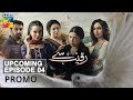 Raqeeb Se | Upcoming Episode 4 | Promo | Digitally Presented by Master Paints | HUM TV | Drama