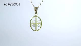 Κόσμημα Κοτσώνης Κόρινθος / Κοσμήματα με την υπογραφή του καλύτερου Ελληνικού εργαστηρίου
