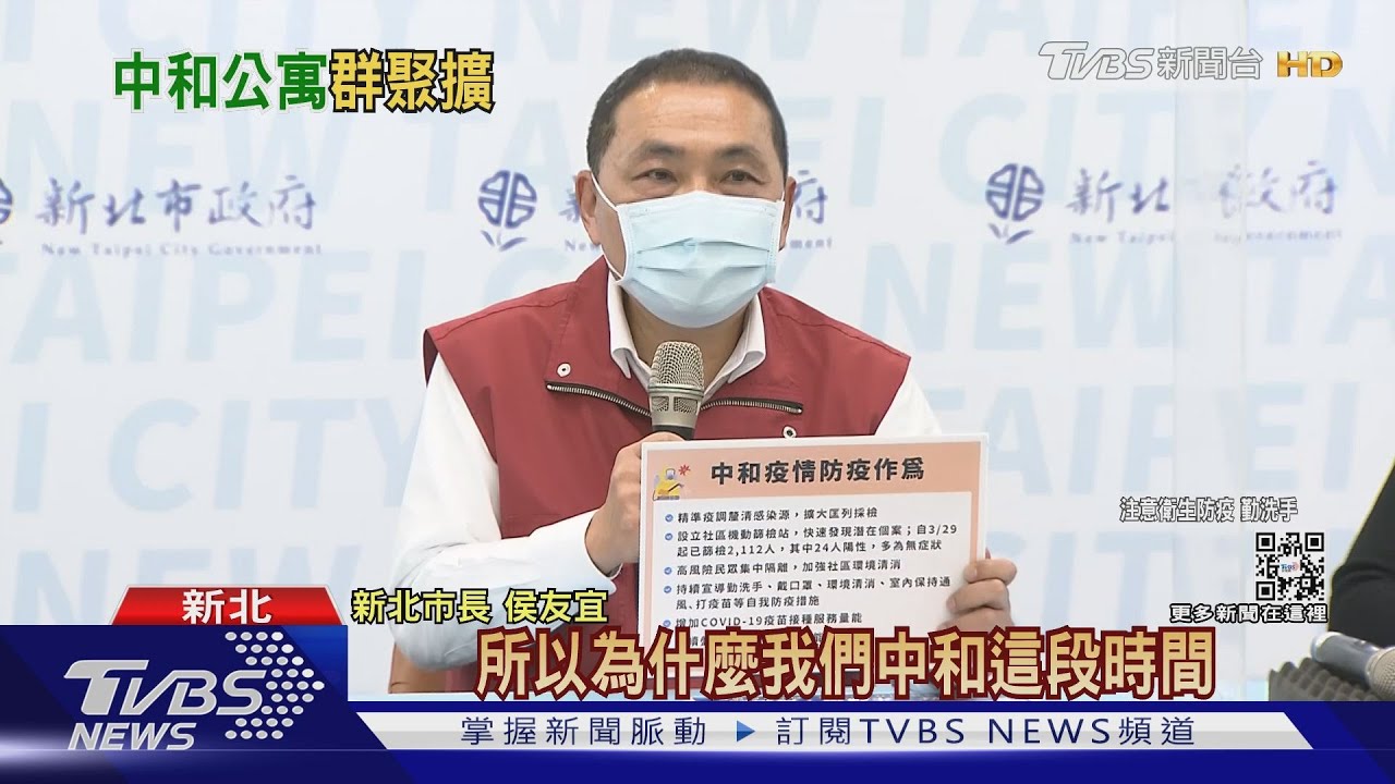 新北大爆量狂增40例　中和公寓+23例驚人