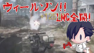LMGを使いこなせ!COD実況プレイ(^o^)