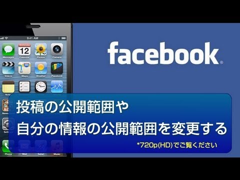 Facebookはプライバシー設定を簡素化しています