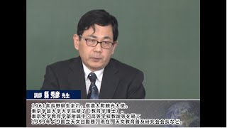 講座の様子動画