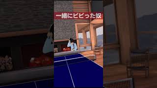 超ラッキーショット #shorts #vr卓球 #vr