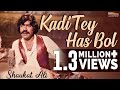 Kadi Ty Has Bol Shaukat Ali EMIPakistanOfficial Originals